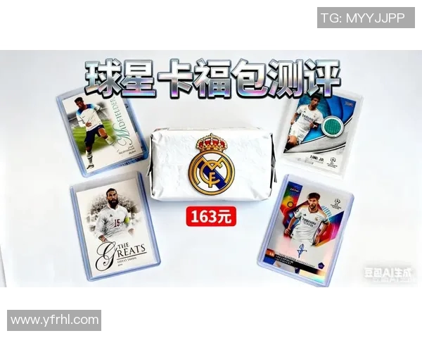 革命球星卡足球收藏热潮推动球迷文化与运动激情全面升级